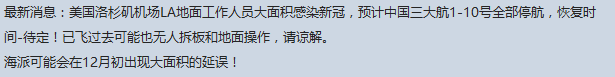 又一批货机宣布停飞，物流或大面积延误