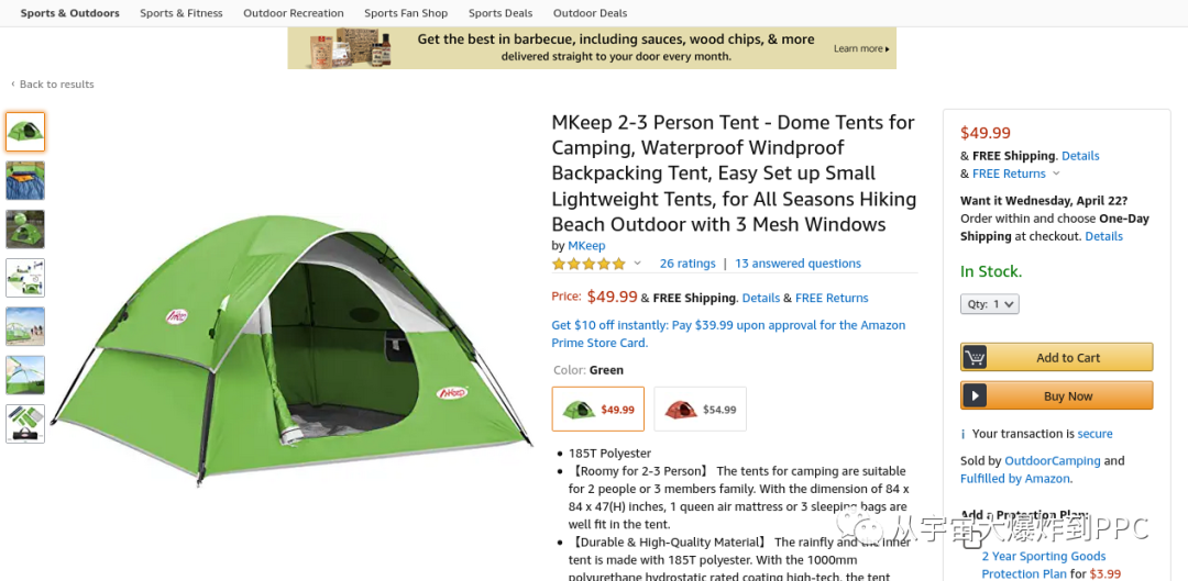 是你？怎么又是你？！图文教你品牌词连环锁定竞品流量