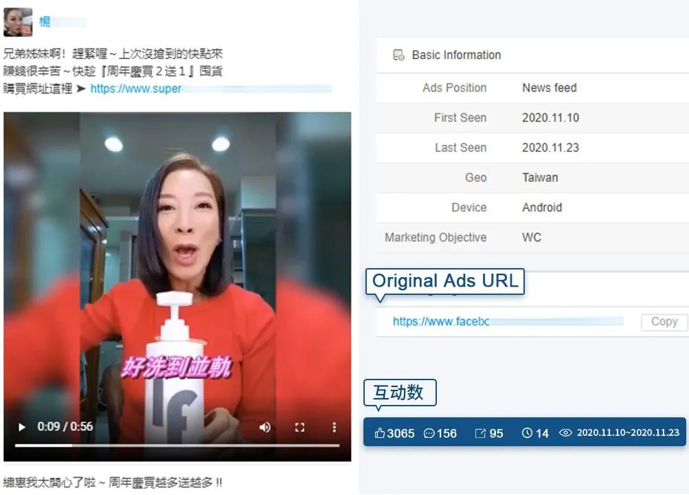 【盘点】Idvert本周（11.23-11.27) 热门素材 E-Commerce专场