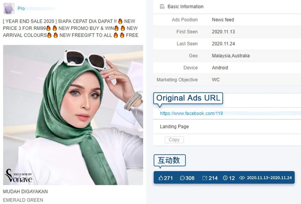【盘点】Idvert本周（11.23-11.27) 热门素材 E-Commerce专场