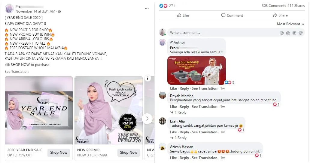 【盘点】Idvert本周（11.23-11.27) 热门素材 E-Commerce专场