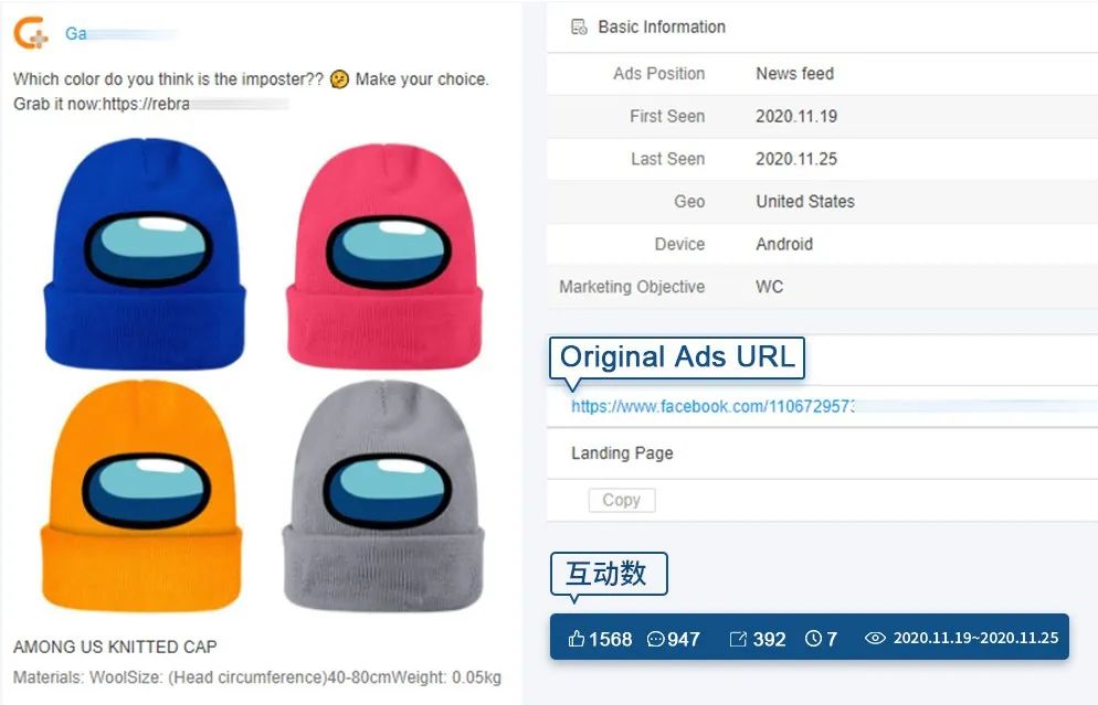 【盘点】Idvert本周（11.23-11.27) 热门素材 E-Commerce专场