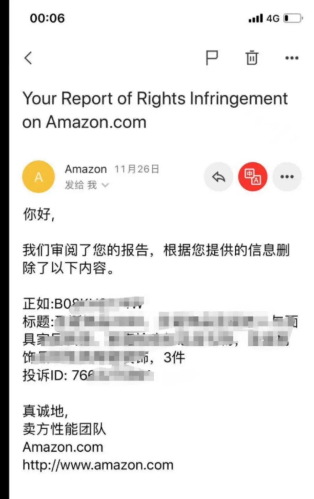 黑五不出单，老板骂人怎么办？