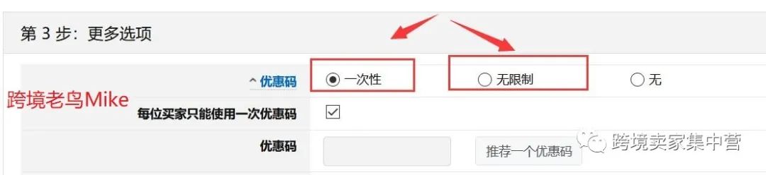 促销设置不好，作为亚马逊卖家的你可能会损失惨重