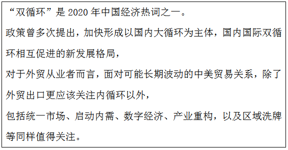 2020美国大选开启,美国大选将这样影响中国跨境电商市场