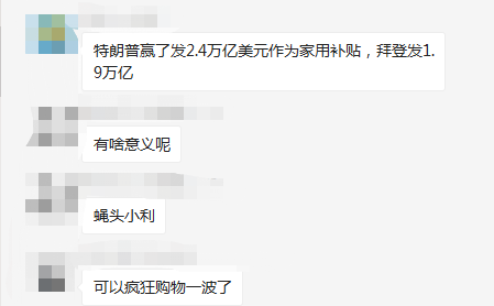 大局已定！特朗普稳了？跨境电商卖家捂好库存等着涨价......
