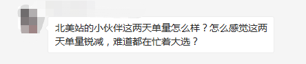 大局已定！特朗普稳了？跨境电商卖家捂好库存等着涨价......