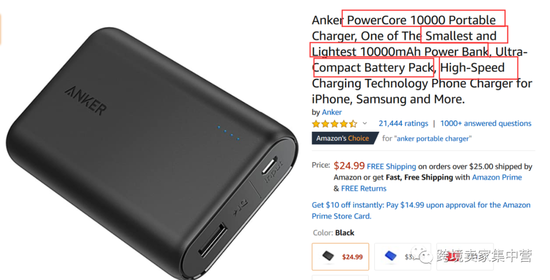 亚马逊卖家搜集关键词的方式有哪些？