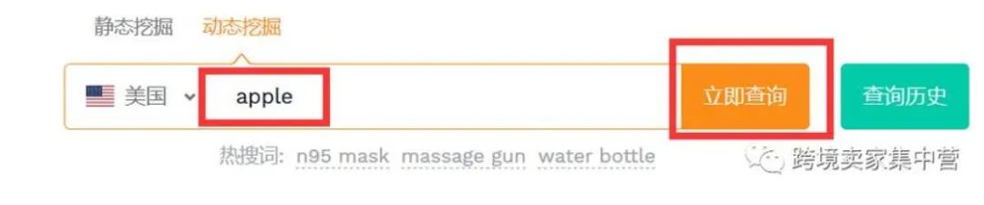 亚马逊卖家搜集关键词的方式有哪些？