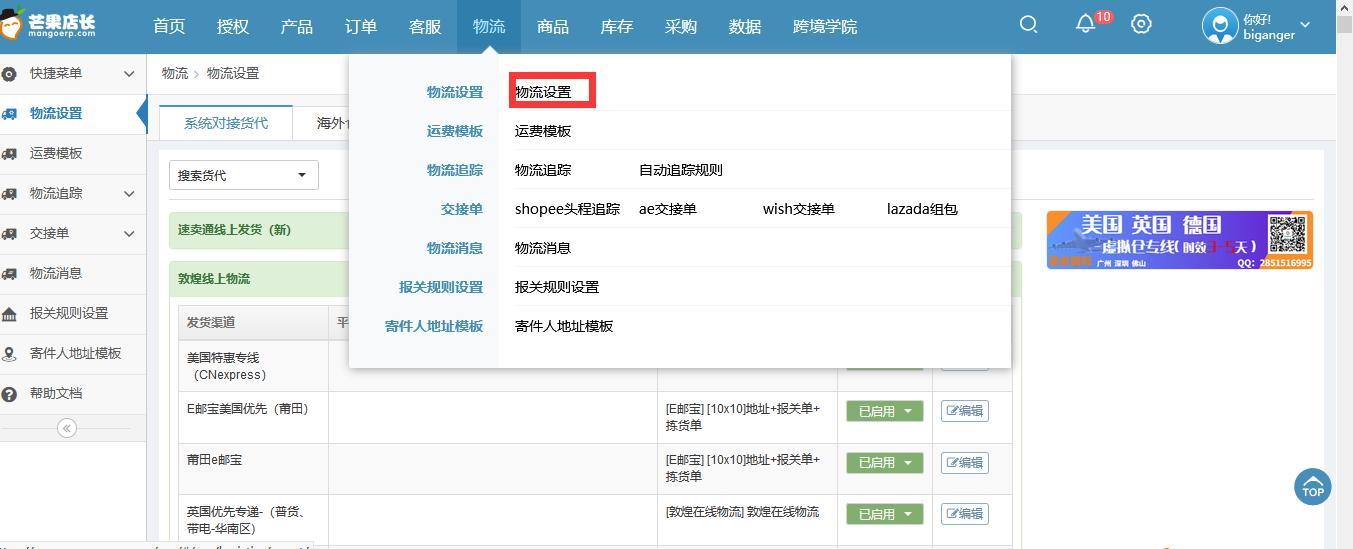 敦煌網(wǎng)在線發(fā)貨部分物流渠道系統(tǒng)升級(jí)調(diào)整通知