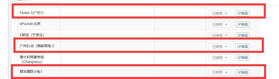 敦煌網(wǎng)在線發(fā)貨部分物流渠道系統(tǒng)升級(jí)調(diào)整通知
