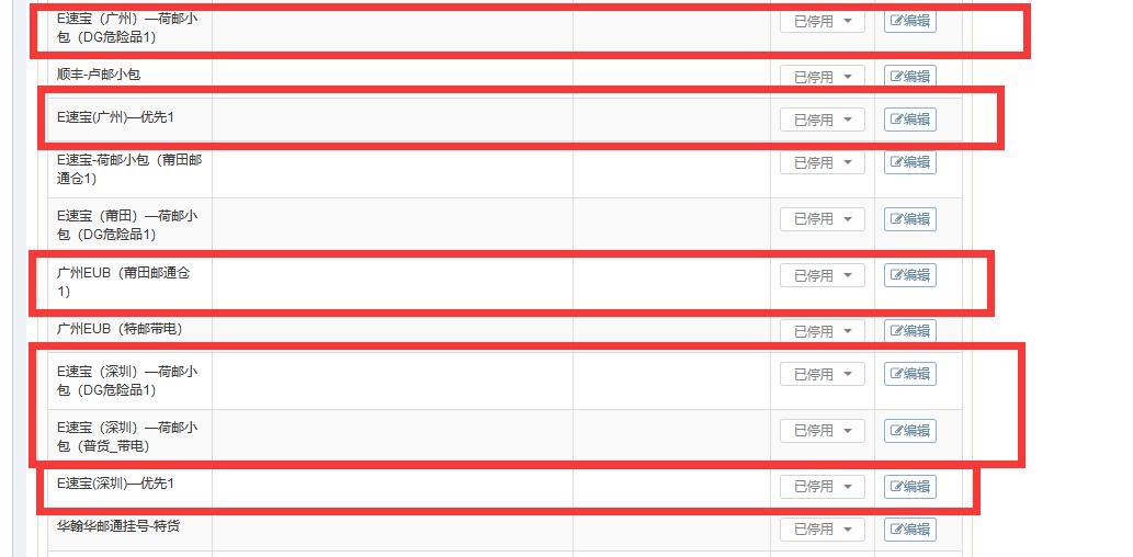 敦煌網(wǎng)在線發(fā)貨部分物流渠道系統(tǒng)升級(jí)調(diào)整通知