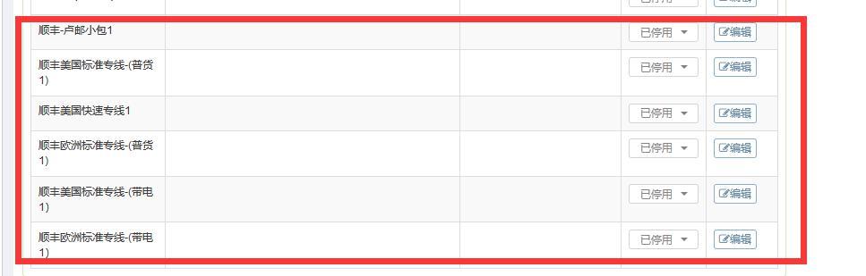敦煌網(wǎng)在線發(fā)貨部分物流渠道系統(tǒng)升級(jí)調(diào)整通知