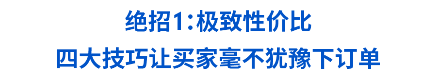 Shopee运营实操：客户加购后不支付？ 三大妙招提升订单转化~实现11.11爆单!