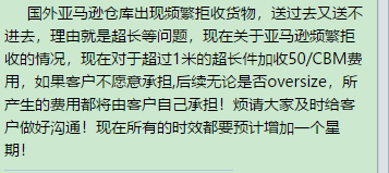 美国司机不送货！亚马逊仓库频繁拒收货物，美洲涨、欧洲涨、东南亚也暴涨了......