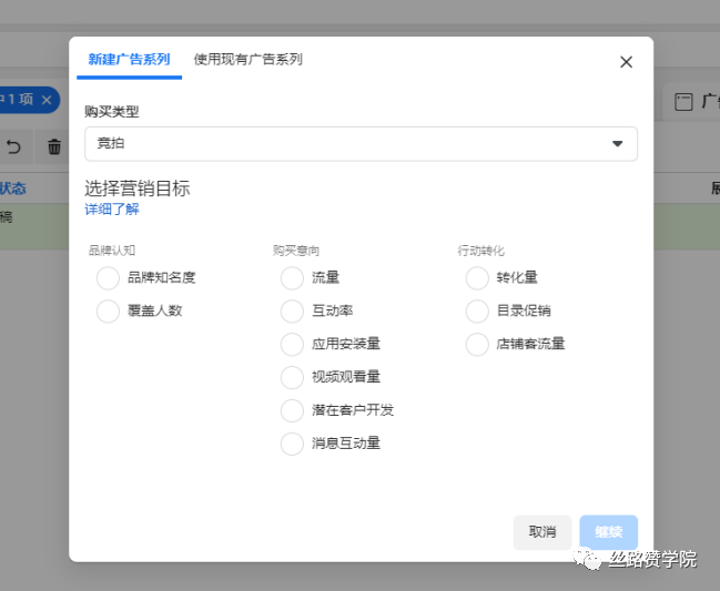 媒体广告篇 | Facebook速推帖VS Facebook 广告