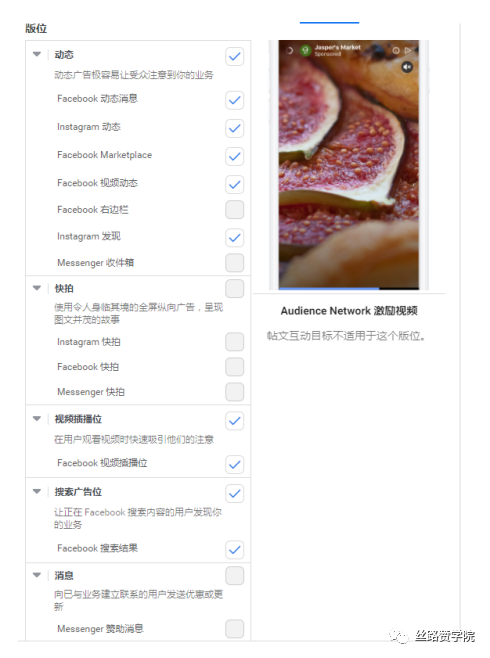 媒体广告篇 | Facebook速推帖VS Facebook 广告