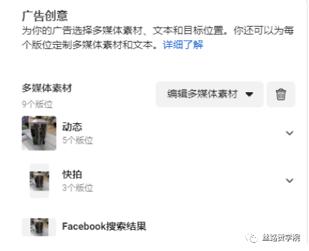 媒体广告篇 | Facebook速推帖VS Facebook 广告