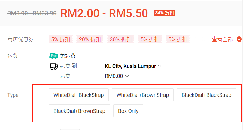 Shopee店铺加购率为8% 转化率却不到1%，问题出在哪？