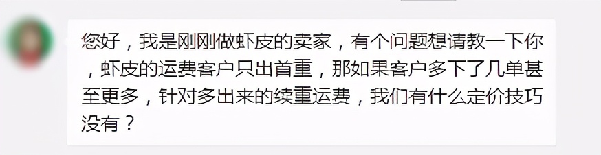 马来运费那么高 为何还有很多卖家要做低价包邮？