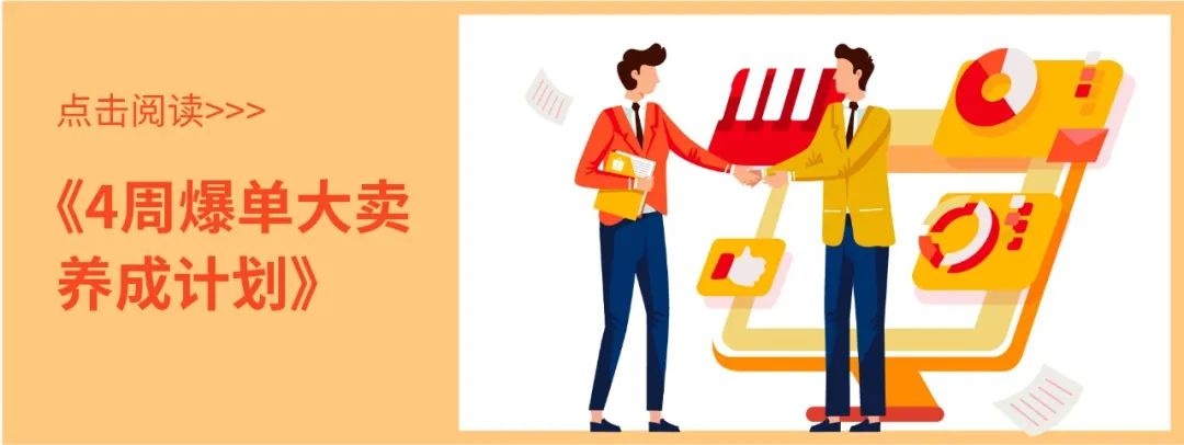 Shopee 3C草根卖家2周变单量大师, 大促冲刺8倍单量实操教学!