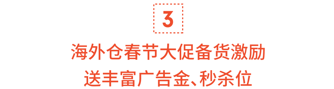 11.11倒数, 提前看12.12选品与大促日历！还有春节大促海外仓申报福利