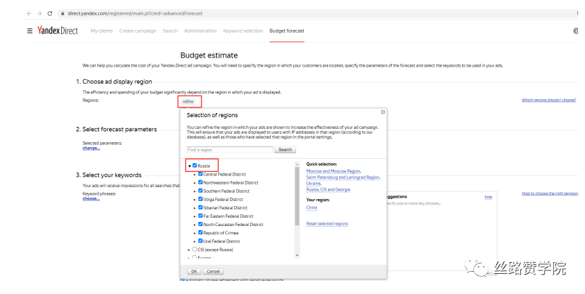 B2B企业如何在Yandex.Direct中自建首个搜索广告系列