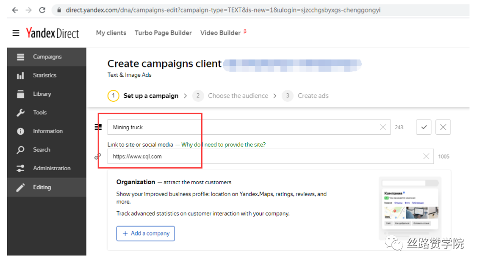 B2B企业如何在Yandex.Direct中自建首个搜索广告系列