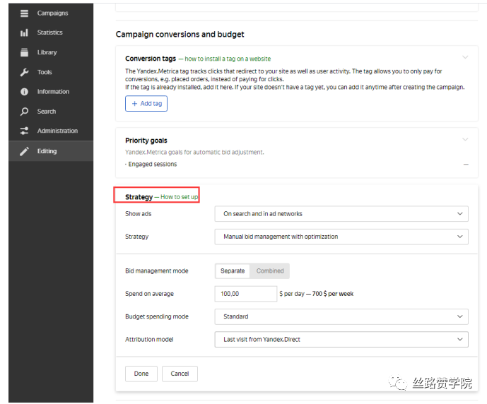B2B企业如何在Yandex.Direct中自建首个搜索广告系列