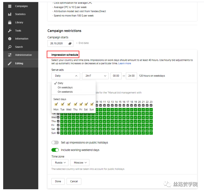 B2B企业如何在Yandex.Direct中自建首个搜索广告系列