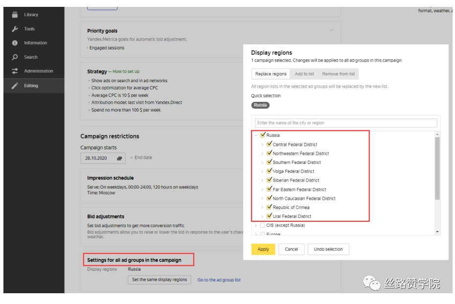 B2B企业如何在Yandex.Direct中自建首个搜索广告系列