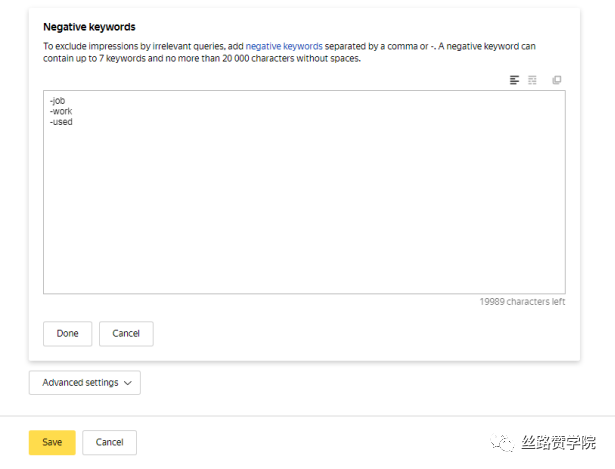 B2B企业如何在Yandex.Direct中自建首个搜索广告系列