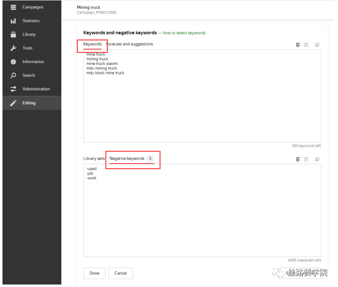 B2B企业如何在Yandex.Direct中自建首个搜索广告系列