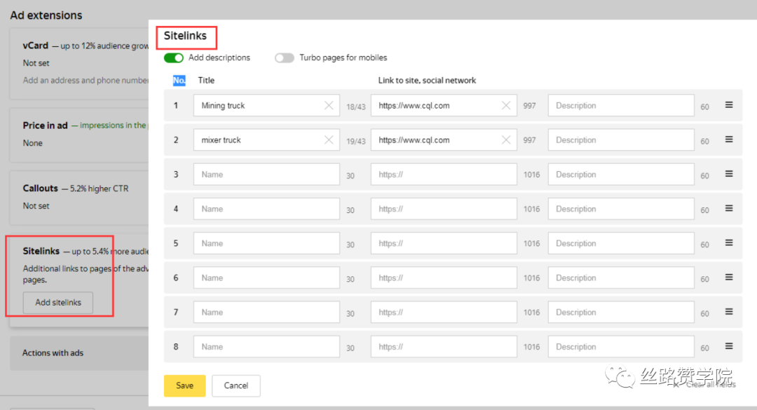 B2B企业如何在Yandex.Direct中自建首个搜索广告系列