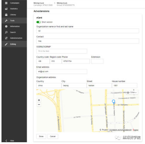 B2B企业如何在Yandex.Direct中自建首个搜索广告系列