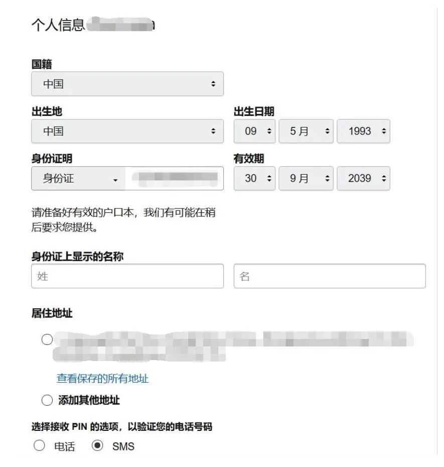 【实操】亚马逊欧洲站注册流程