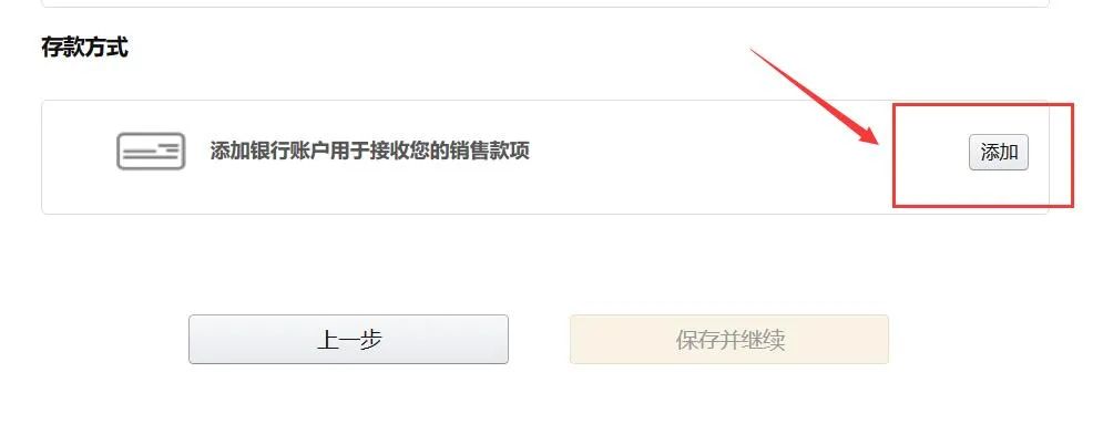 【实操】亚马逊欧洲站注册流程