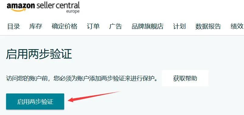 【实操】亚马逊欧洲站注册流程