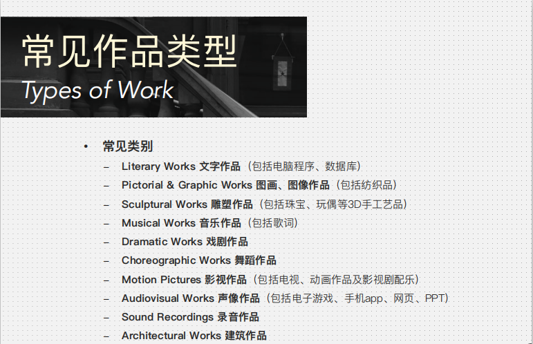 福利大放送！美国律师现身说法，你的版权侵权问题有救了！