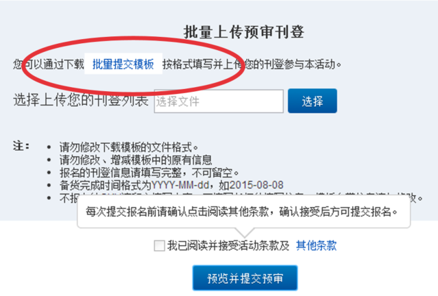 一键参与“隐藏”营销活动的方法？CBT卖家中心第三弹为你详细解答