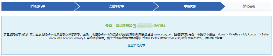 一键参与“隐藏”营销活动的方法？CBT卖家中心第三弹为你详细解答