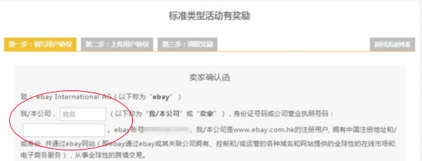 一键参与“隐藏”营销活动的方法？CBT卖家中心第三弹为你详细解答
