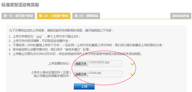 一键参与“隐藏”营销活动的方法？CBT卖家中心第三弹为你详细解答