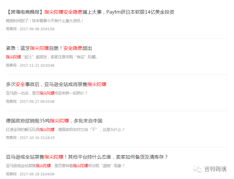 又被限制销售！对于玩具类目你真的了解吗？