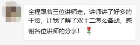 Lazada双12大促巅峰训练营，手把手教你淘金！