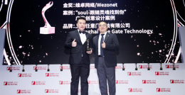 维卓获2020金投赏商业创意金奖:出海营销新生力,彰显商投回报实力