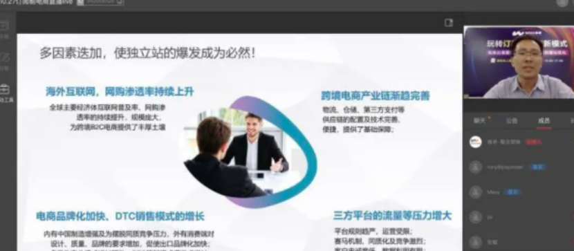 直播回顾|订阅制电商多维度解读，助力中小电商跨境出海