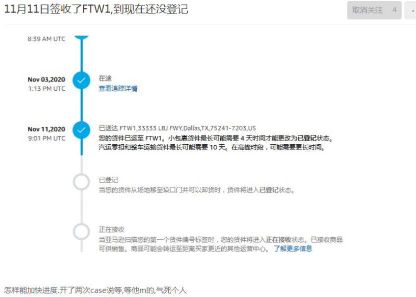 黑五年年有，今年问题特别多，遇到这些情况的卖家别急，船长BI教你如何应对？