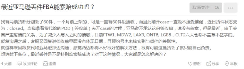 黑五年年有，今年问题特别多，遇到这些情况的卖家别急，船长BI教你如何应对？