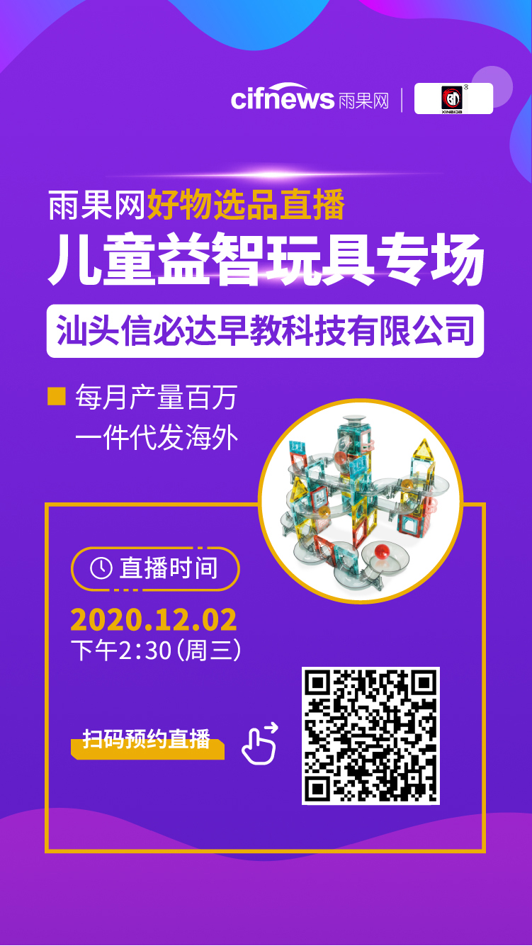 雨果直播预告：聚焦独立站网站运营及品牌营销——解读Google广告投放策略